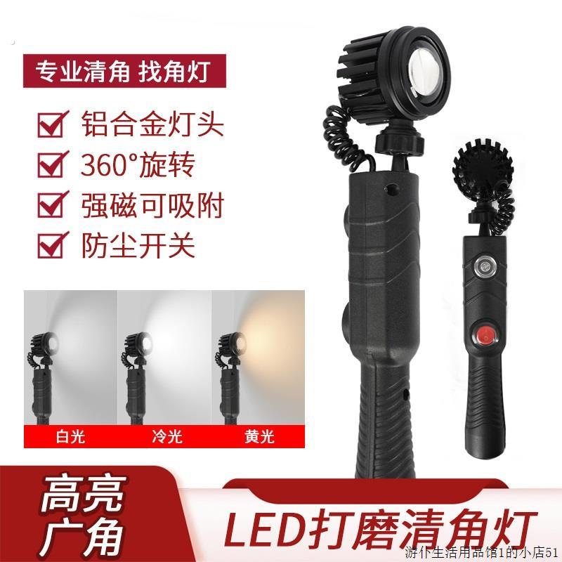 高亮度广角射灯装修找角灯清角灯批土墙面打磨效果验收灯阴角照明