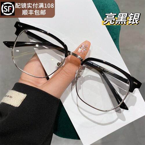 半框眼镜男近视可配有度数防蓝光眉毛理工男眼镜框斯文败类眼睛架