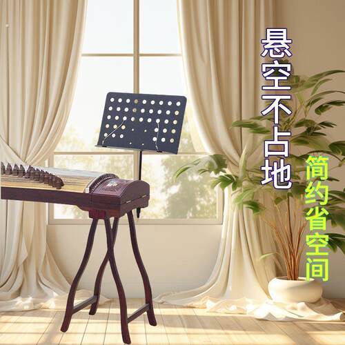 古筝专用乐谱架可升降贴墙省空间琴谱古筝谱架挂墙谱台不落地架子