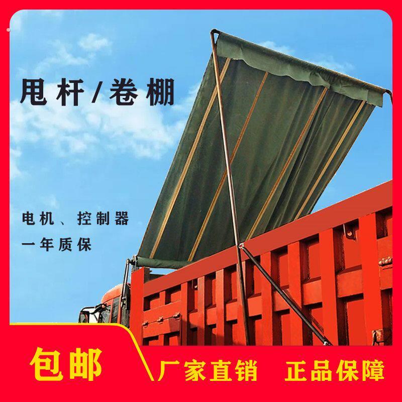 渣土车甩杆式盖布货车自动篷布自卸车环保加盖篷布机电动卷筒全套图片