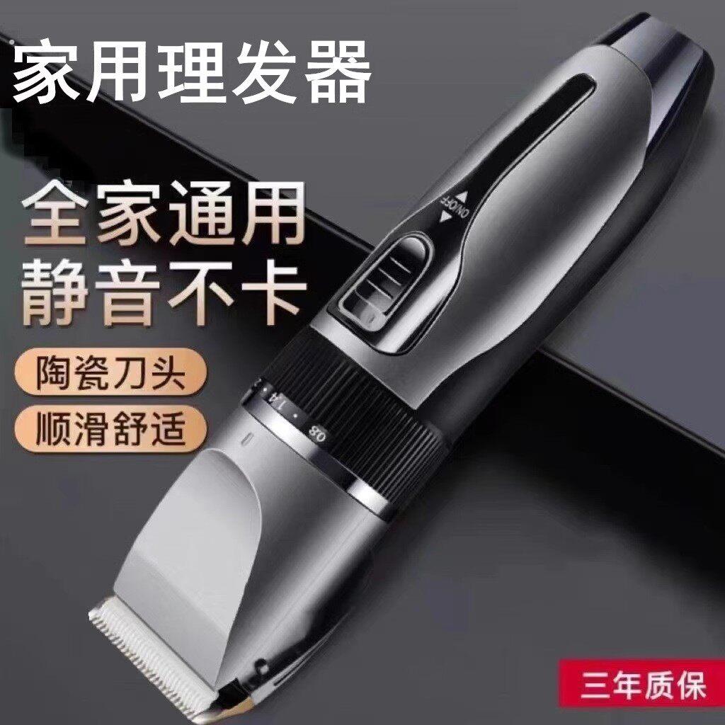 家用充电式剪头发神器电动理发器电推剪电动剃光头宠物可用电推子
