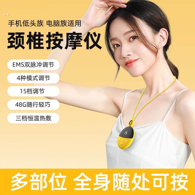 挂坠按摩器肩颈颈部理疗仪脉冲热敷护颈仪吊坠脖子颈椎按摩仪厂家