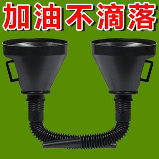 家用油漏机油加注漏斗加玻璃水叉车摩托车长嘴汽车专用神器加油用
