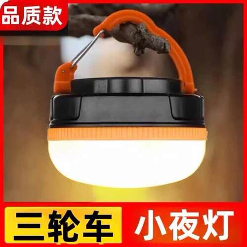 电动小三轮车内照明灯车顶棚挂灯充电小夜灯夜晚开车骑行通用款