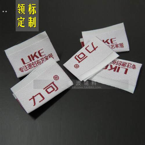 厂家服装领标定做对折布标双锦缎面商标定制侧标袖口标订做免设计