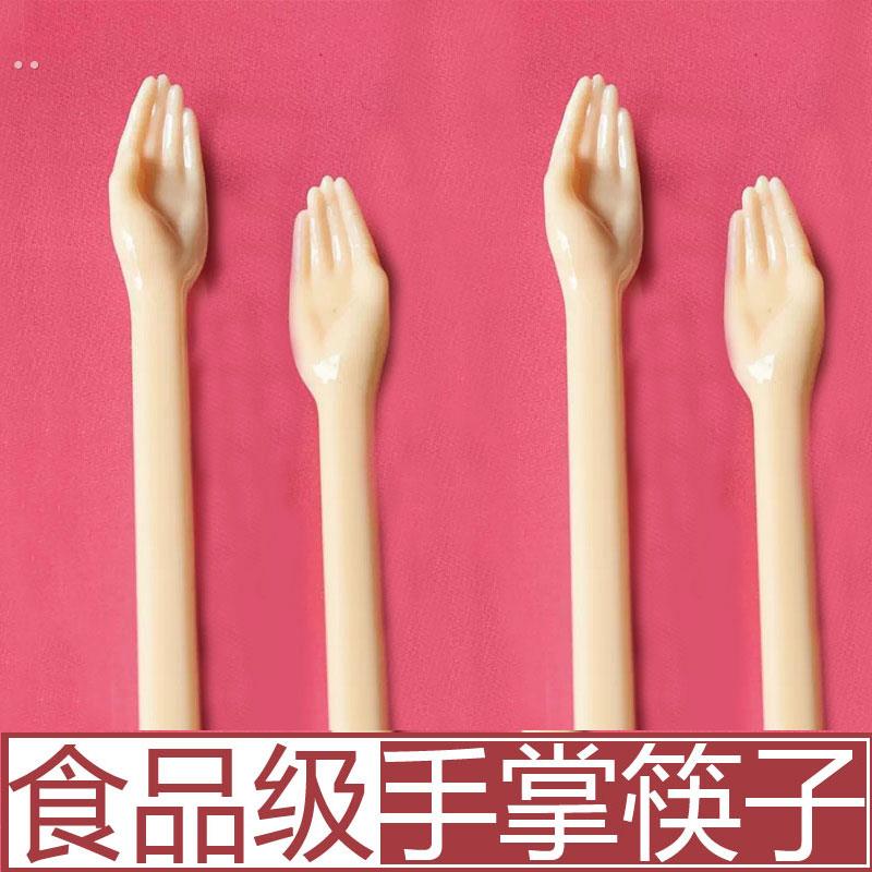 手掌筷子小手搞怪手手形小双手手型乞讨手捧创意搞笑要饭好神经的