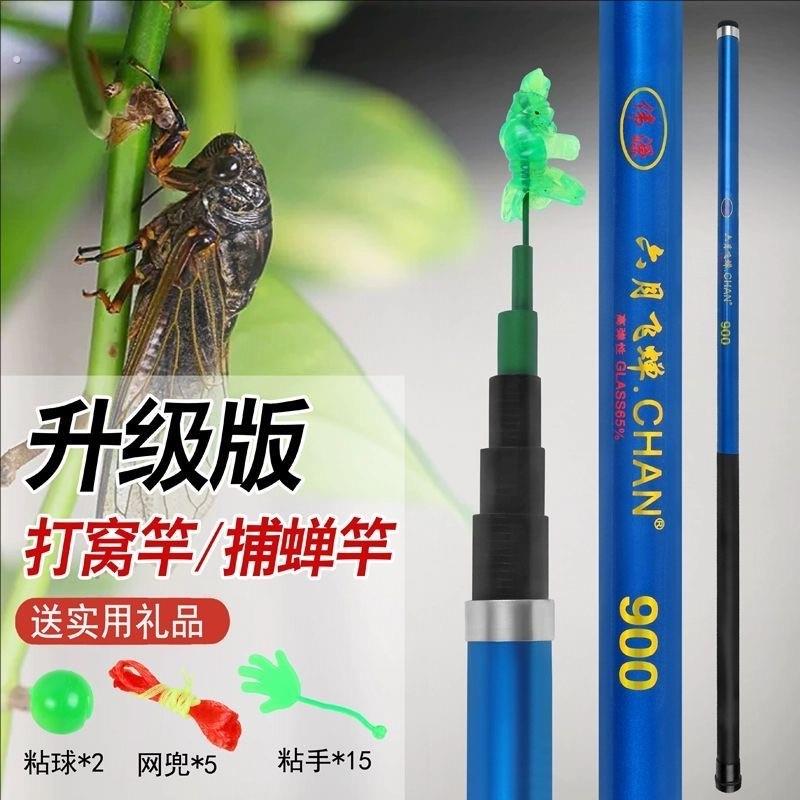 知瞭杆粘知瞭杆捕蝉杆超轻超硬粘知瞭神器可伸缩知瞭杆伸缩粘蝉竿