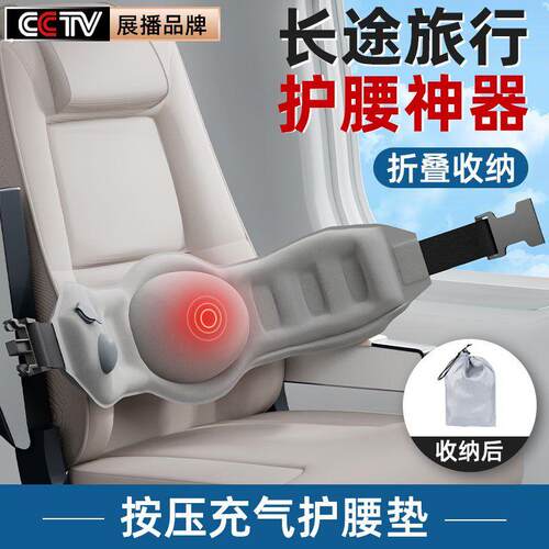 旅行长途飞机充气腰垫腰枕腰靠垫腰托可携式高铁二等睡觉神器