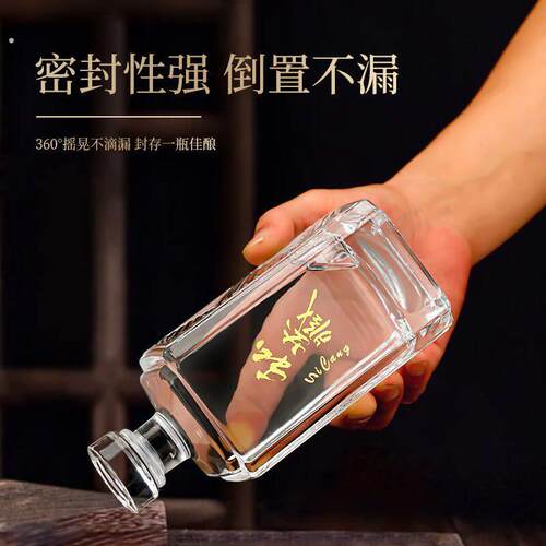 厂家直销高档盒空酒瓶白酒瓶一斤装自酿酒无铅加厚玻璃分装空酒瓶