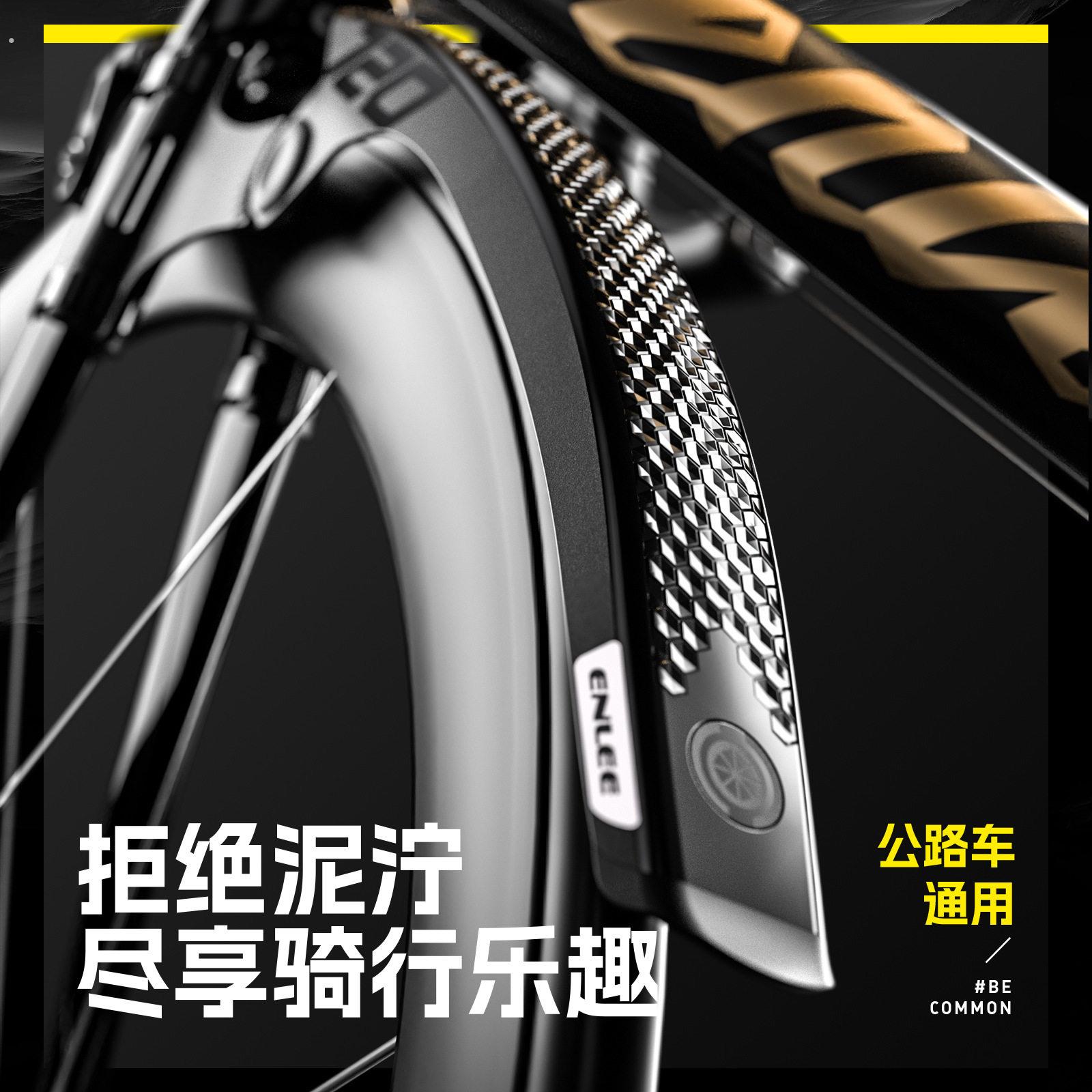 碟煞公路车自行车简易挡泥板 瓜车砾石公路车创意轻量可调防泥板