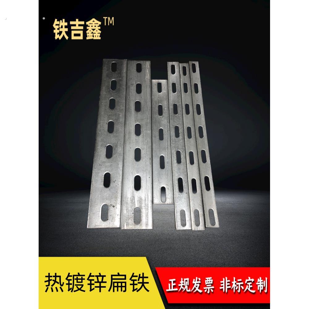 扁铁镀锌冲孔铁条扁条铁板打孔铁片带孔钢板铁板接地扁铁镀锌扁钢