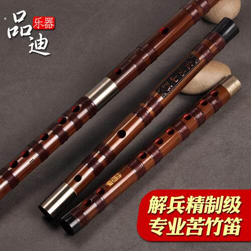 解兵签名精制/5588专业演奏精品苦竹笛子双 灌漆横笛/文苑乐器