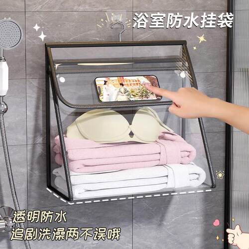 浴室防水挂袋化妆室洗澡放衣服悬挂式收纳袋子装宿舍衣物防水神器