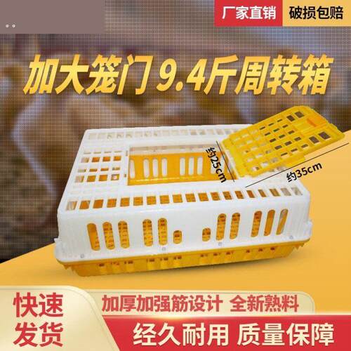 鸡笼子运输笼塑料周转箱装鸡鸭筐养殖场专用鹅家用室外大号
