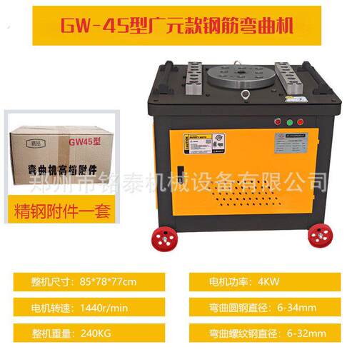 爆款建筑工地螺纹钢圆钢弯曲机45型钢筋折弯机小型广元款钢筋弯曲