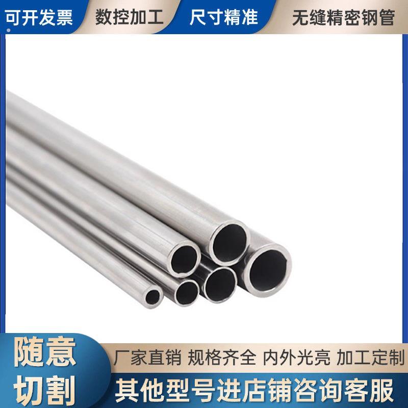 精密无缝钢管碳钢空心圆焊铁钢管中空无牙光轴套管加力杆切割细管图片