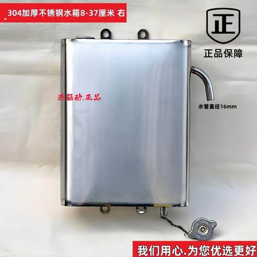 不锈钢副水箱三轮摩托加大副水箱水冷循环加厚大管不锈钢散热配件