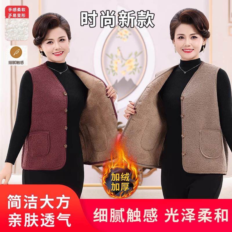 羊羔毛马甲女妈妈秋冬加绒加厚马夹背心中老年人女颗粒绒保暖坎肩