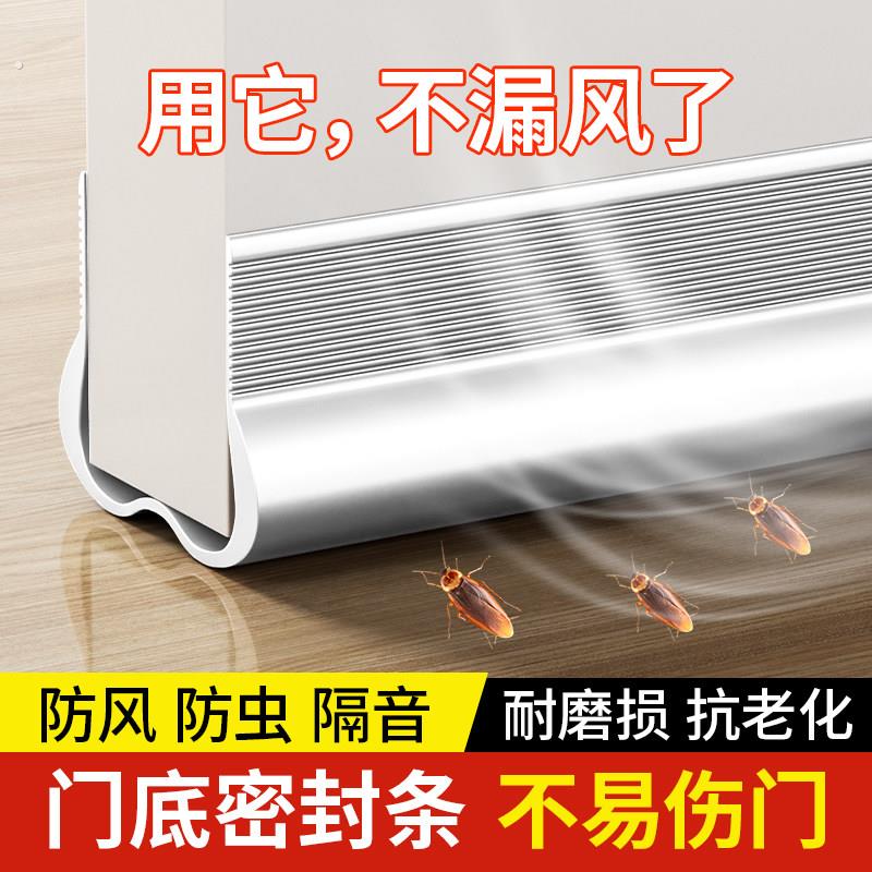 门缝门底密封条房间门挡条防风防虫贴条隔音挡风防尘缝隙门底下门