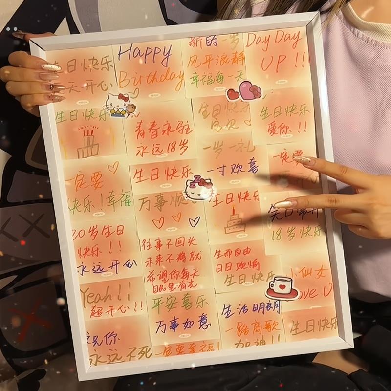 生日快乐相框diy手工自制便利贴祝福画框摆件创意礼物送男女朋友