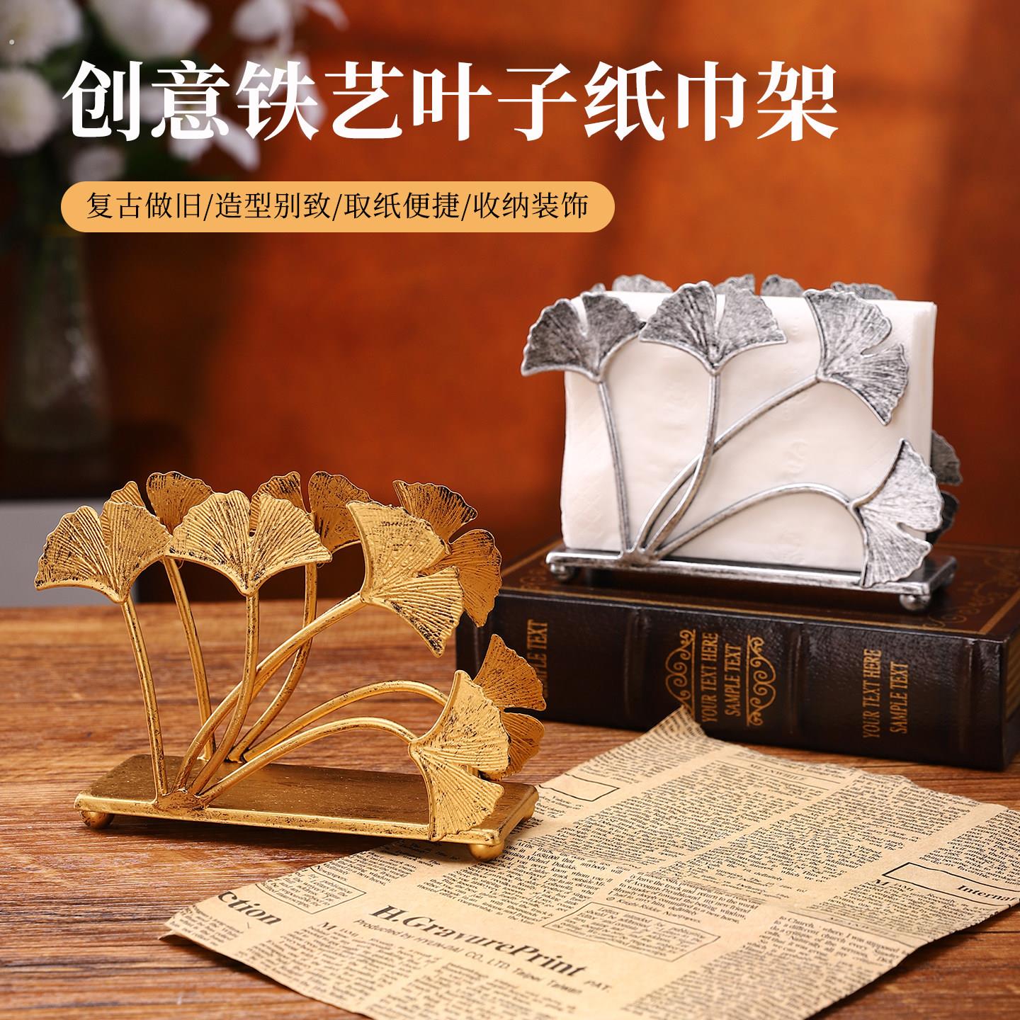 复古做旧铁艺纸巾架立式家用客厅桌面餐垫酒店厨房高级感装饰收纳