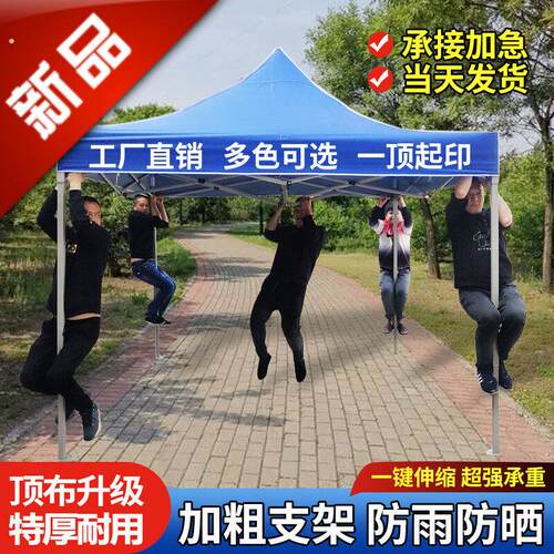 四角围布雨篷用伸缩摆摊停车遮阳棚大伞帐篷防雨折叠户外广告四脚