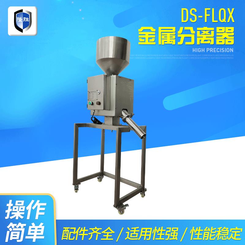 自动吸料注塑塑料颗粒高精密度金属分离器不锈钢金属检测分离器