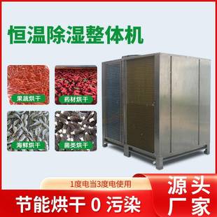 烘干机空气能热泵干燥机工业品烘干除湿设备 供应建筑石膏线箱式
