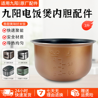适用九阳电饭煲3升F30FZ-F539