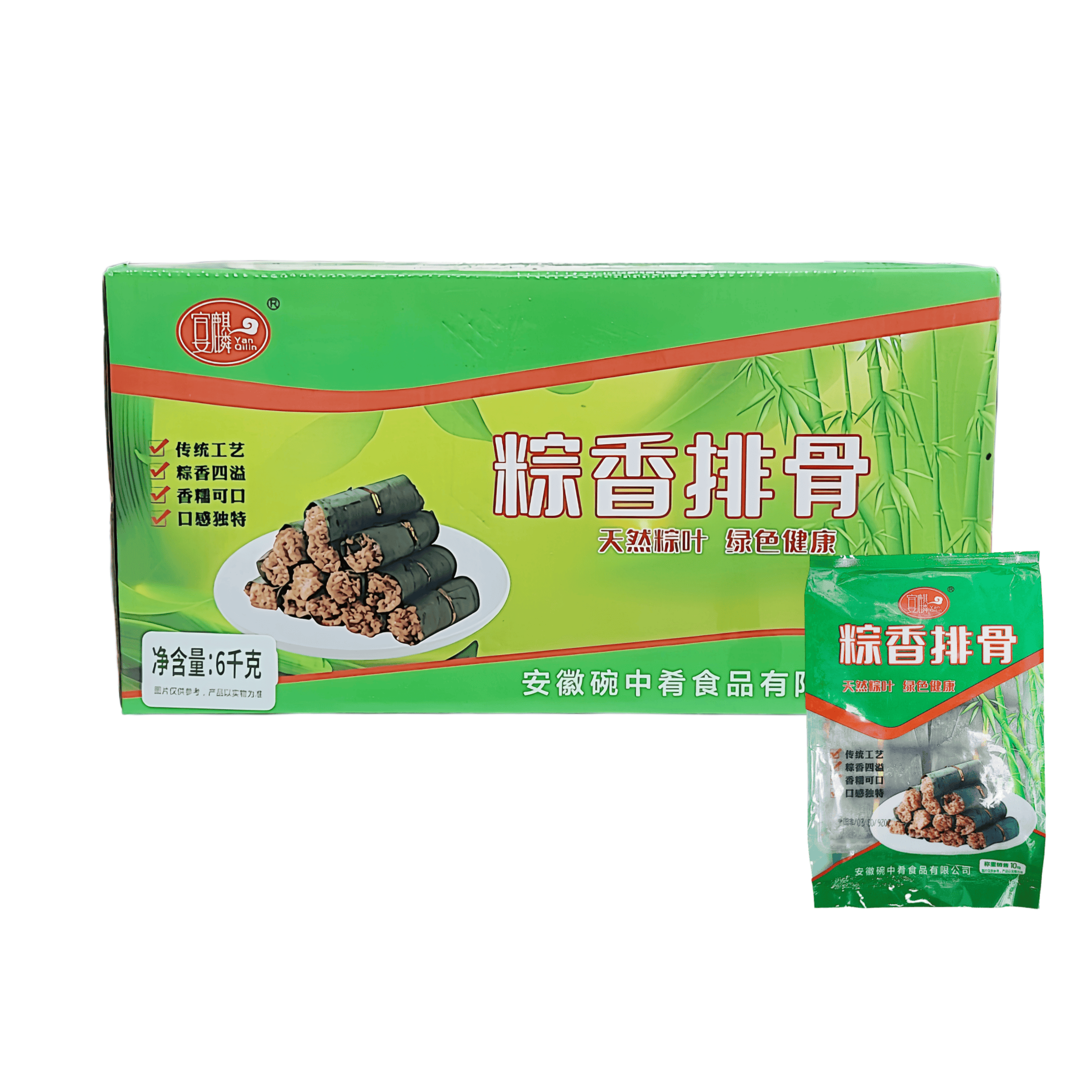 宴麒麟粽香排骨半成品10个*10包整箱粽叶糯米排骨饭加热即食商用