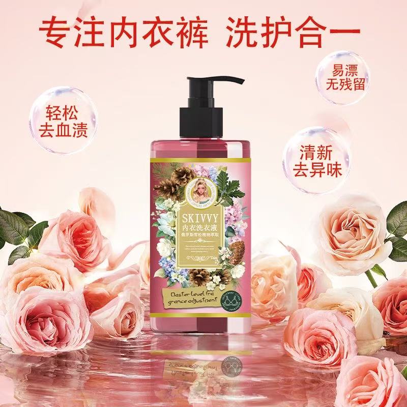 内衣洗衣液300ml瓶装持久留香除菌内衣内裤专用深层洁净祛渍清香