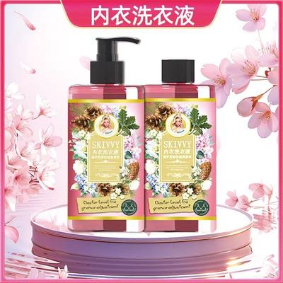 d内衣洗衣液300ml瓶装持久留香除菌内衣内裤专用深层洁净祛渍清香