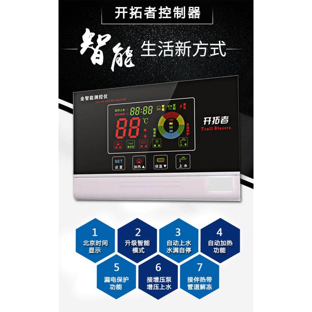 直销新款太阳能仪表控制器 全智能开拓者防雷太阳能热水器测控仪