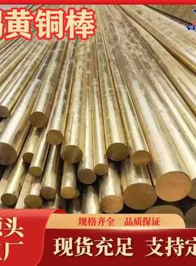 直销新款锡黄铜棒HSn70-1生产C45000锡黄铜六角棒锡黄铜板铜带管