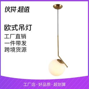 直销新款现代玻璃球吊灯简约卧室客厅餐厅床头吧台创意个性店面灯