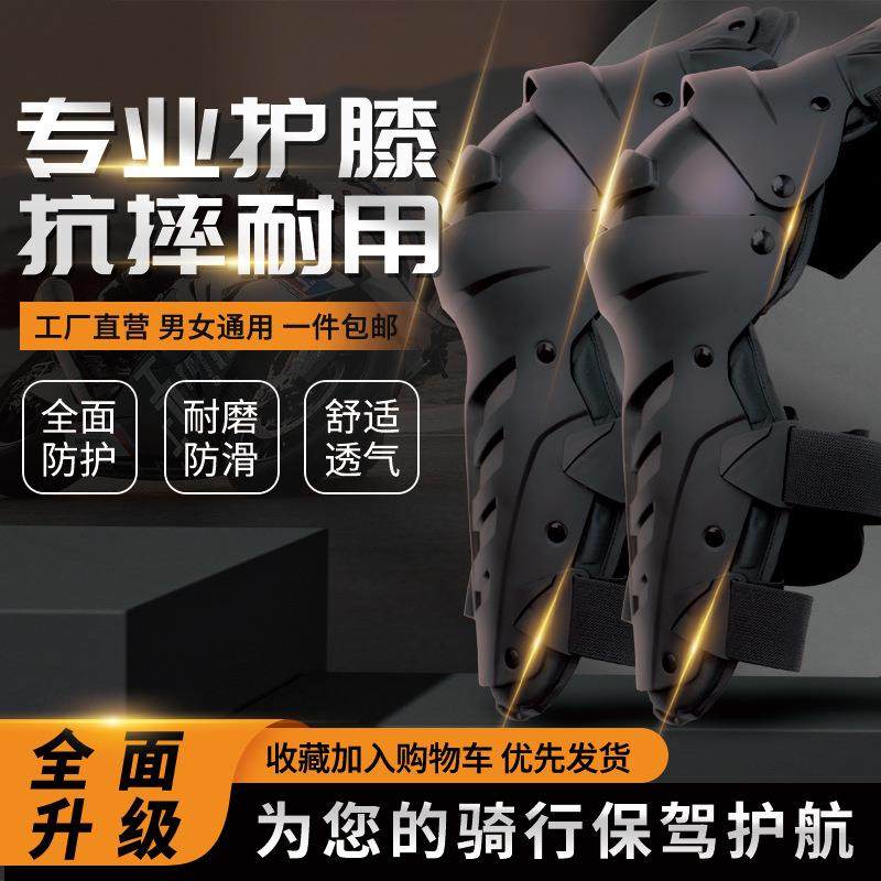 直销新款工厂新款三色摩托车骑行防摔耐磨护膝两件套,运动/瑜伽/健身/球迷用品,运动护膝/髌骨带,淘宝优惠券,粉丝福利购,淘宝优惠卷