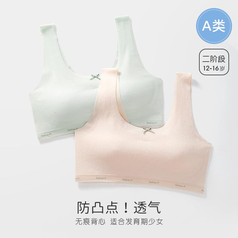 直销新款少女内衣初中生学生女大童小背心发育期高中无痕青春期青