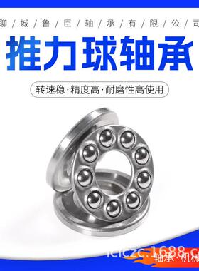 八类平面压力轴承51332M 推力球轴承8332M 转盘 51332H