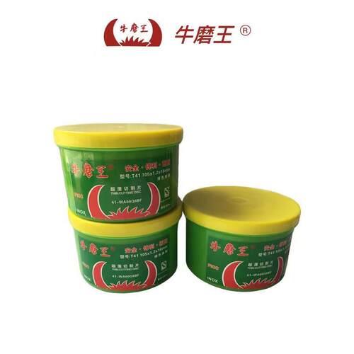 5ZW牛磨王牛魔王超薄切割片100角磨机切片片105双网绿色磨光