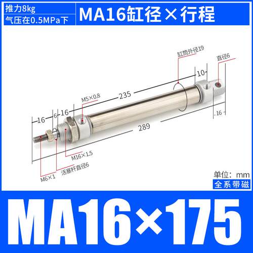 小型不锈钢带磁迷你圆气缸MA16/20/25/32/40*50*125*275*350-S-CA
