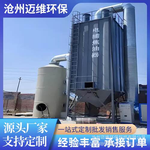 定制 电捕焦油器湿式静电除尘器高压工业油烟净化器静电除尘