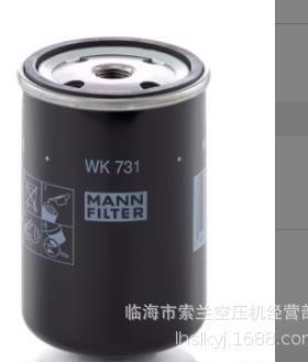 N4823 N25326 N25950 N70 N15839 WK731宝华滤芯 KB060036-410