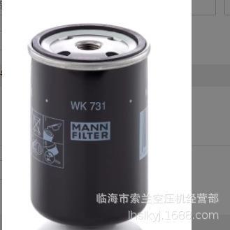 N4823 N25326 N25950 N70 N15839 WK731宝华滤芯 KB060036-410