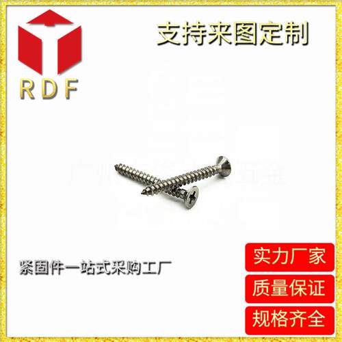 长期供应 沉头尖嘴自攻KA1.7*5质量保障螺丝厂家供应