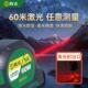 胜达多功能红外线手持高精度激光测距仪5m卷尺60m钢卷尺量房