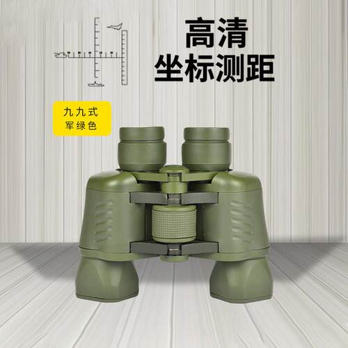 99式望远镜高倍高清双筒军绿50x50微光夜视 九九式望远镜户外 - 封面