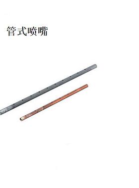 带安装板喷嘴PLNZC4/PLNZS3 长度指定 管式喷嘴PNZC PNMS