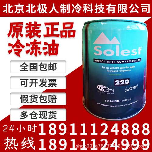 美国CPI寿力斯特冷冻油Solest46/68/120/170/220/LT-32/螺杆机油