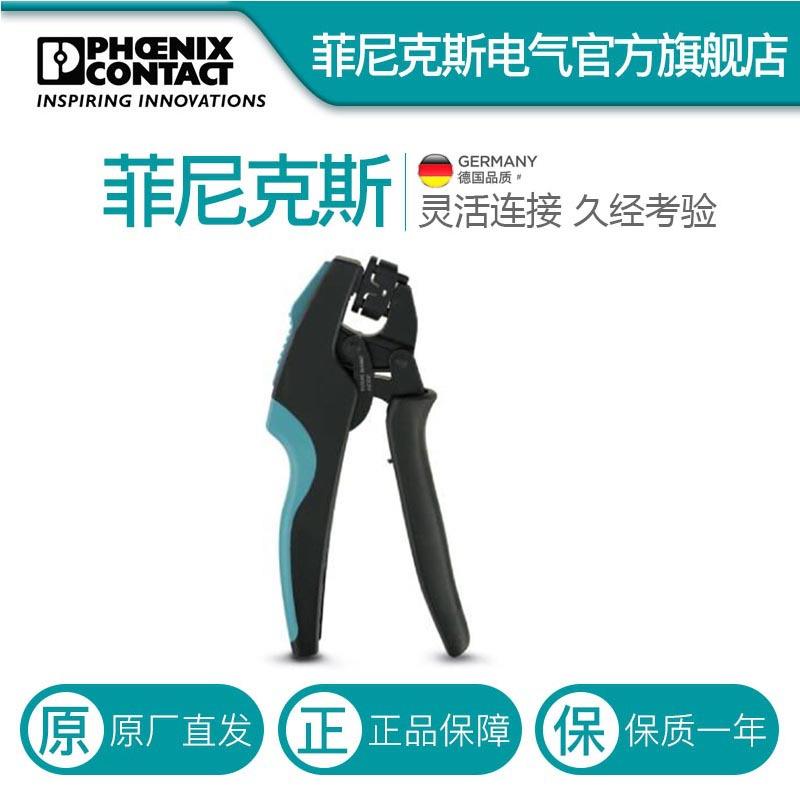 菲尼克斯 压线钳 - CRIMPFOX DUO 10 CUS -1044970