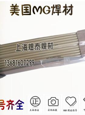 原装进口美国MESSER MG470原装进口焊条mg470高强度铝合金焊条